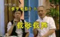 爱电影（231期）爱梦电影视频