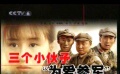 《革命到底》吳軍玩幽默添色彩