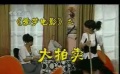 爱电影（294期）爱梦电影视频