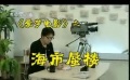 爱电影（293期）爱梦电影视频