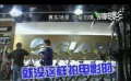 愛電影（299期）愛猜電影視頻