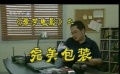 爱电影（279期）爱梦电影视频