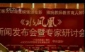 《水鳳凰》