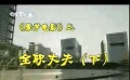 愛電影（322期）愛夢電影視頻