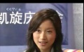 《西干道》主演沈佳妮獨自慶功