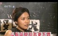 徐靜蕾對異性要求很高 自覺風(fēng)情萬種