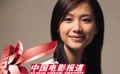 才女徐靜蕾：當(dāng)個(gè)主編不容易