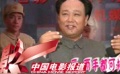 《毛泽东和他的卫士》北京开机