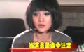 周迅：我沒(méi)有患精神分裂
