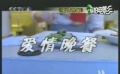 爱电影（240期）爱拍电影视频