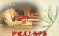 《馮志遠》沙漠里拍戲辛苦多