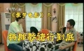 爱电影（265期）爱梦电影视频
