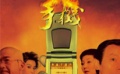 喜劇路線 趙本山鄉(xiāng)土幽默葛優(yōu)洋氣喜劇