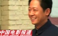 王志文、梅婷：幸福还有多远