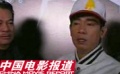 《精舞門》陳小春：跳并快樂著