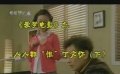愛電影（2008-27期）愛夢電影視頻