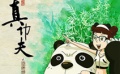 效法《臥虎藏龍》 《真功夫》借鑒大片