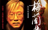 孙红雷被“孤单”二字感动 最终为邱如白“疯狂”