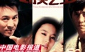 《功夫之王》海報新鮮出爐