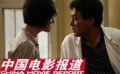 巫启贤：“顶替”任贤齐当了拳击手