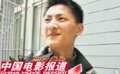 万人争相报考北京电影学院