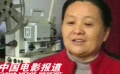 郭建華:三十載難解的電影情緣