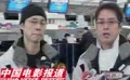 谭咏麟张国强探访广西雪灾地区