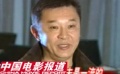 武指程小東為