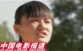 《兒娃子》：山村健兒要飛得更高