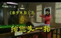 爱电影（2008-55期）爱梦电影视频