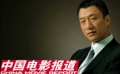 孙红雷自曝可能去不了奥斯卡