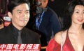 香港影視博覽開幕 女星