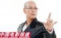 羅家英變身舞獅高手 不改啰嗦本色