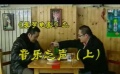 愛電影（2008-61期）愛夢電影視頻