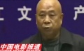 西安曲江电影编剧高级研习班成立