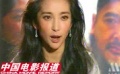 李冰冰字斟句酌高歌《遙遠愛》