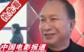 《立春》紅毯 鄰居吳宇森捧場