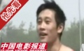李兆林演刘长春因跑步姿势好看