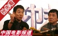 《功夫之王》热映 成龙李连杰对着干