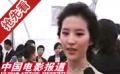 明星观众解密