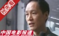 溫州“父子兵”齊心搞放映