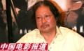 洪金寶專訪：小人物最能打動我