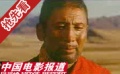 《月圆凉州》唱响民族团结赞歌