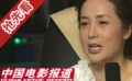 蔣雯麗“王彩玲”造型嚇到兒子