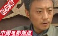 张涵予新片角色像