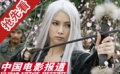 李冰冰獨家曝料:一頭白發(fā)十多萬
