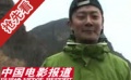 “明星登山隊(duì)”登山拉練為奧運(yùn)