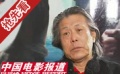 马精武给