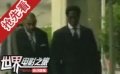 斯奈普斯逃税案定刑被判入狱3年