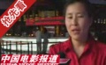各大影城紛紛備戰(zhàn)“黃金短假”